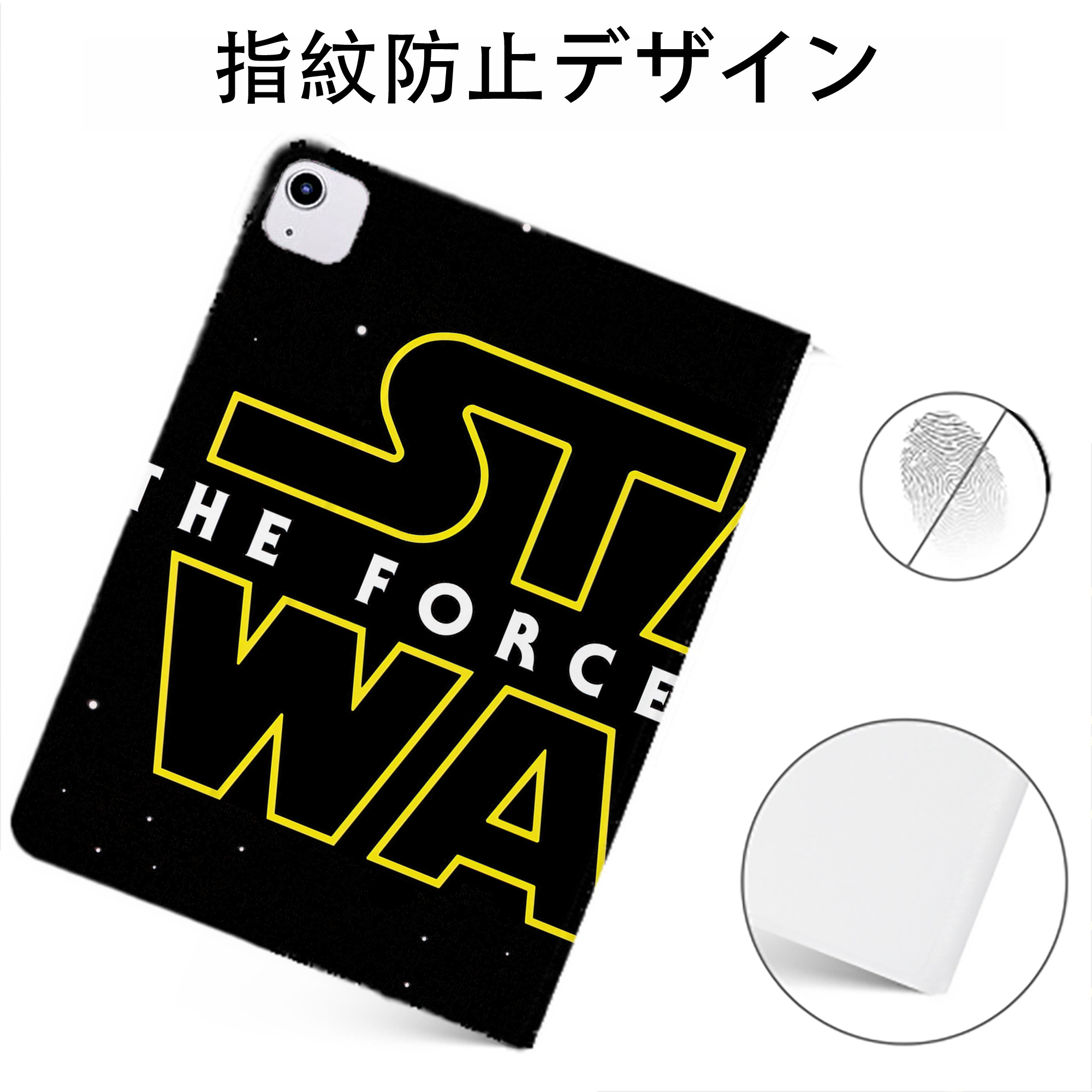 （画像用） スター・ウォーズ Star Wars IPadケース ペンホルダー付き ブックスタイルデザイン